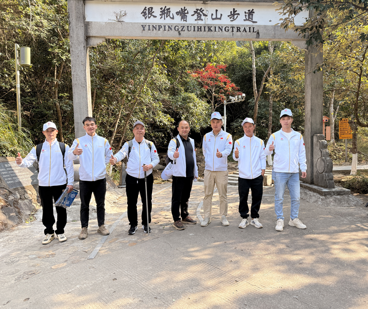 冠恒建設(shè)青委會，勇攀高峰迎新年！