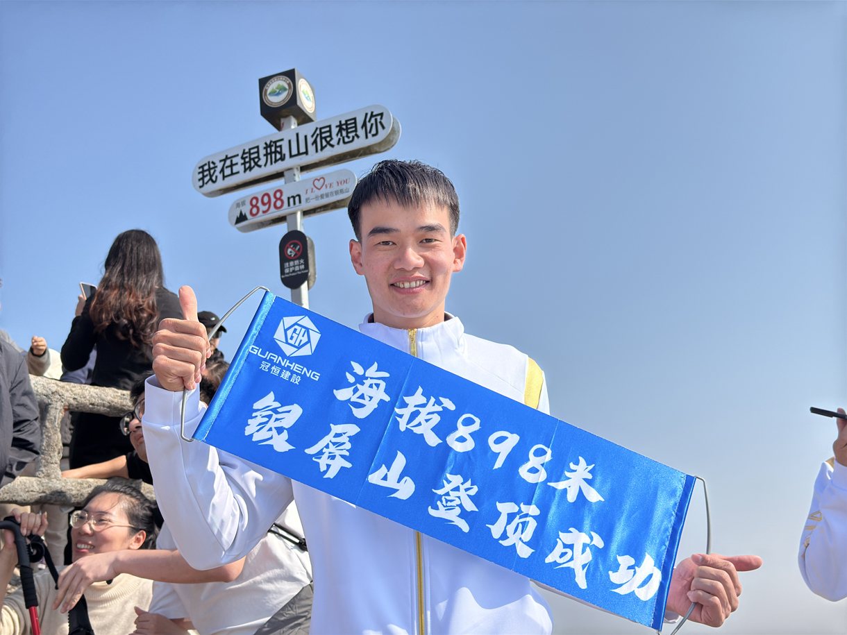 冠恒建設(shè)青委會，勇攀高峰迎新年！