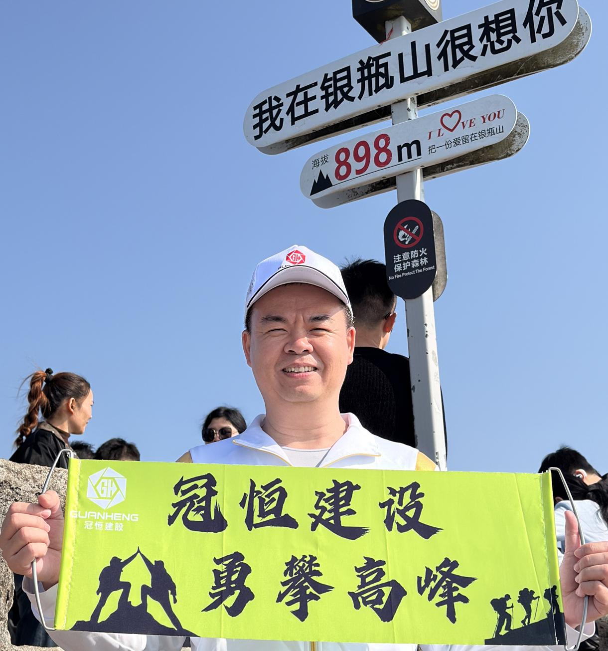 冠恒建設(shè)青委會，勇攀高峰迎新年！