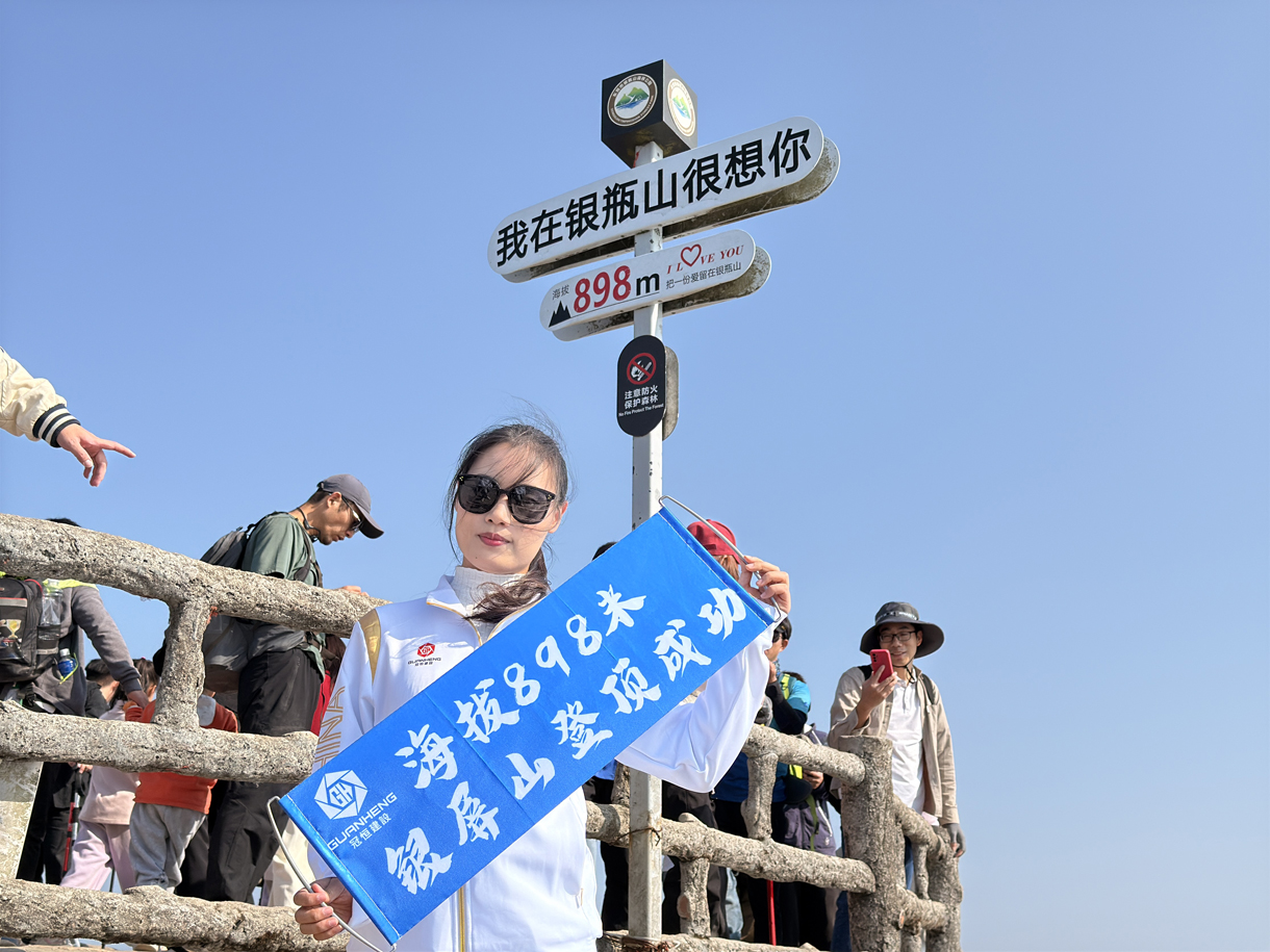 冠恒建設(shè)青委會，勇攀高峰迎新年！