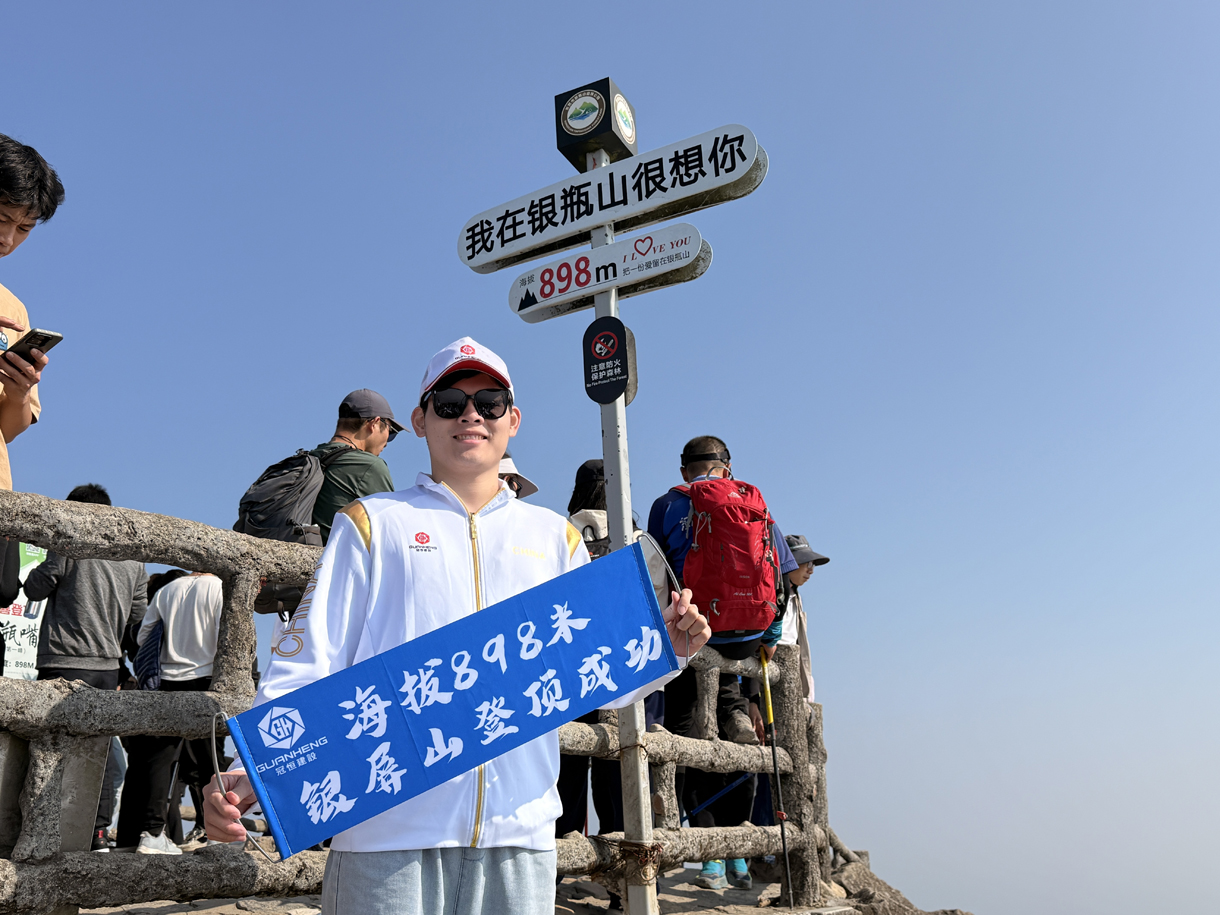 冠恒建設(shè)青委會，勇攀高峰迎新年！
