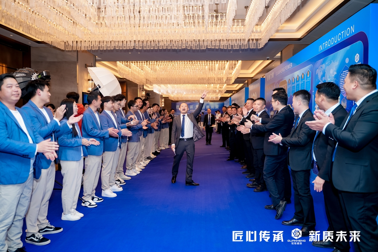 冠恒建設(shè)2024年會(huì)慶典