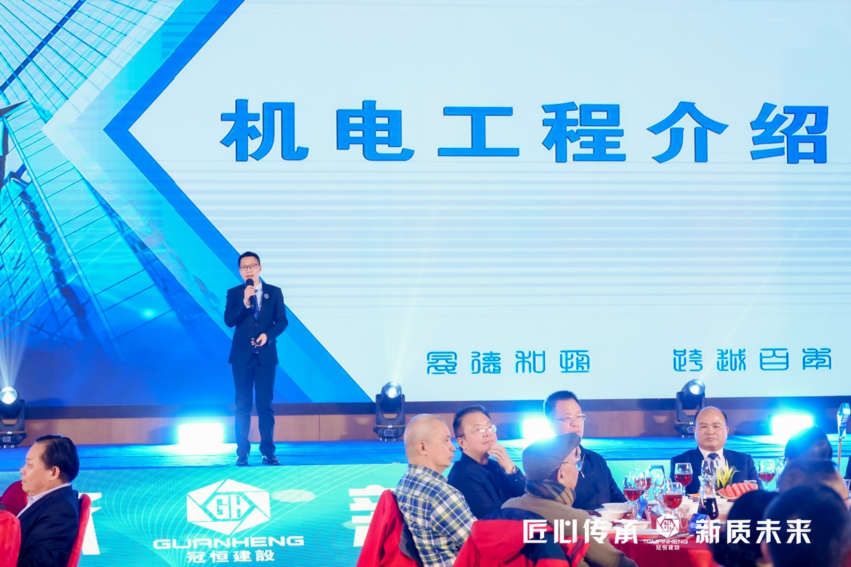 冠恒建設(shè)2024年會(huì)慶典