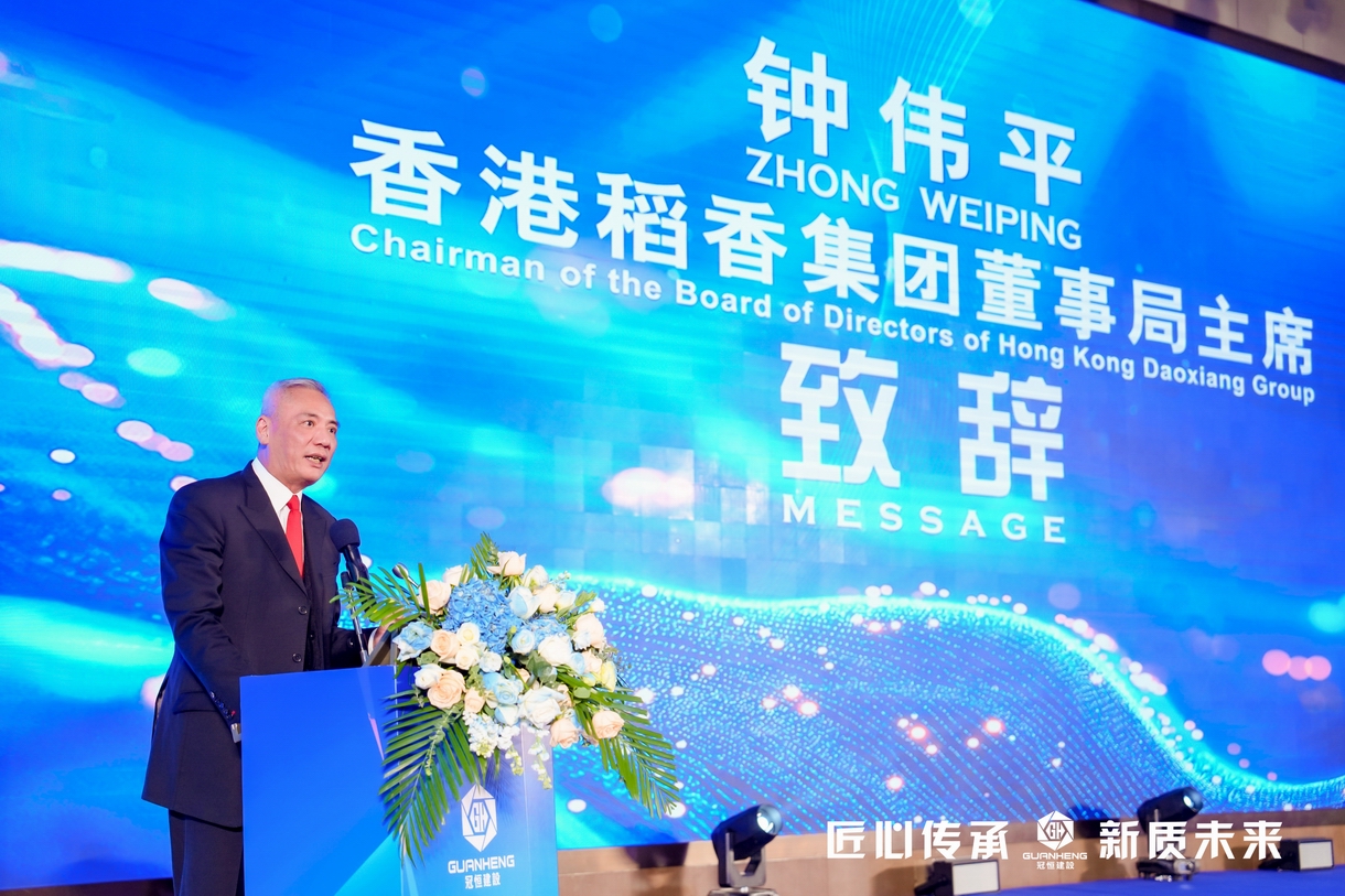 冠恒建設(shè)2024年會(huì)慶典