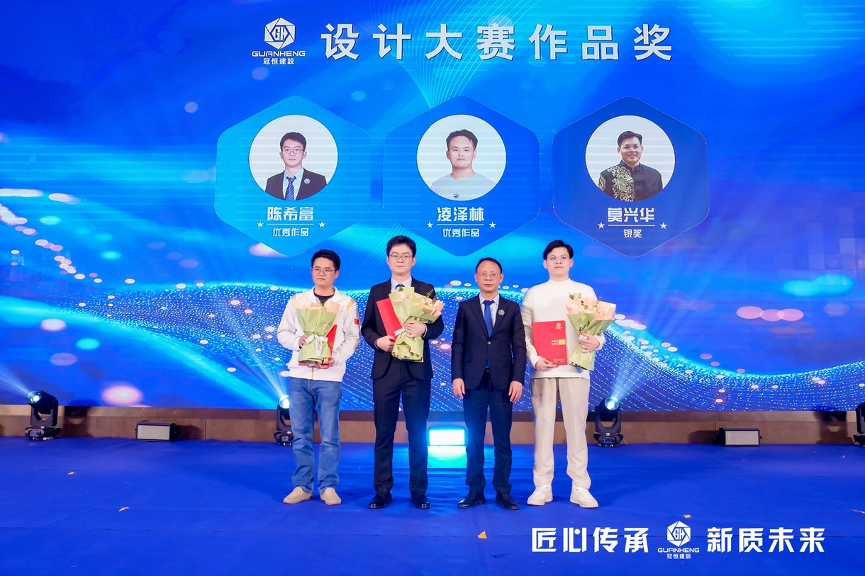 冠恒建設(shè)2024年會(huì)慶典