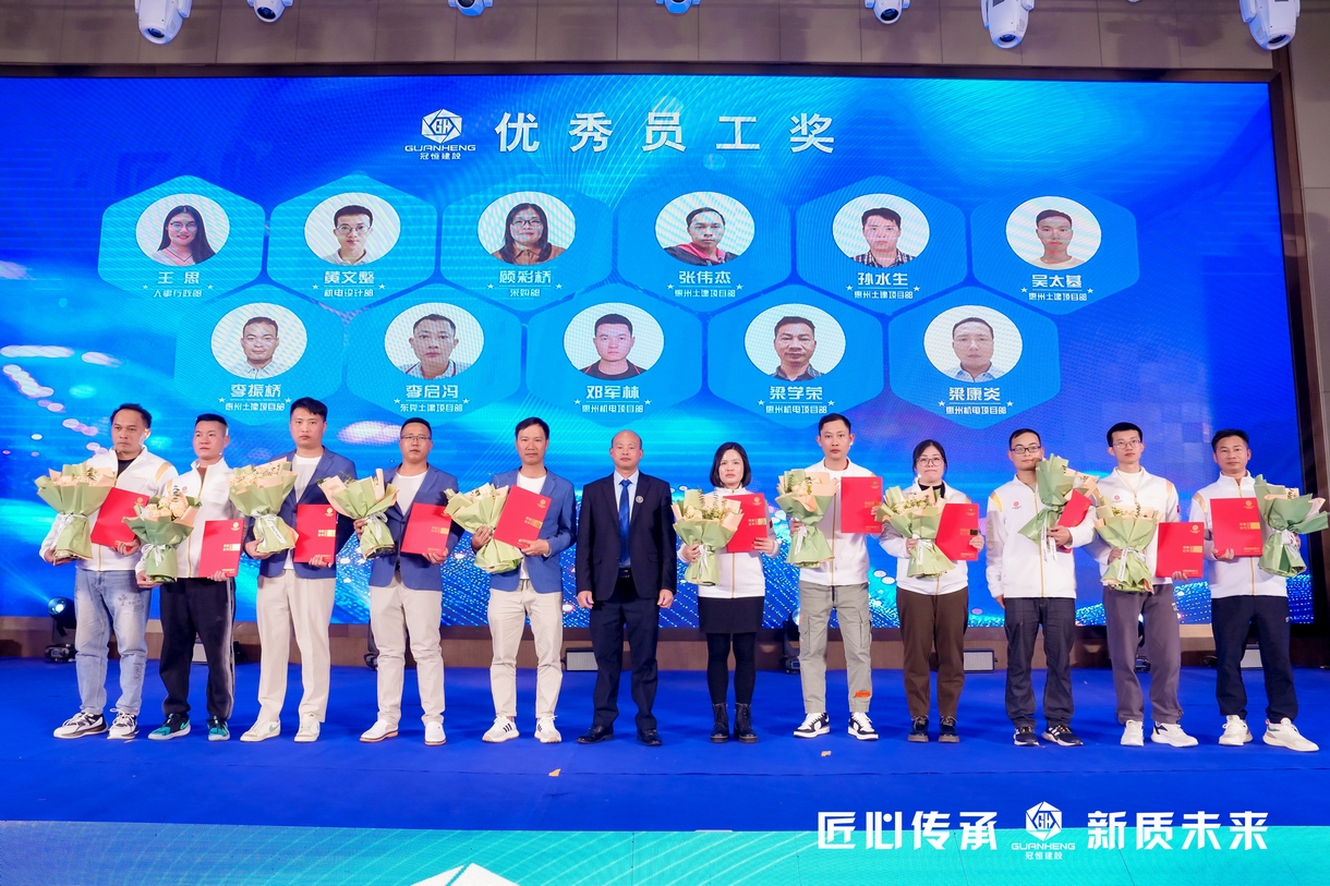 冠恒建設(shè)2024年會(huì)慶典
