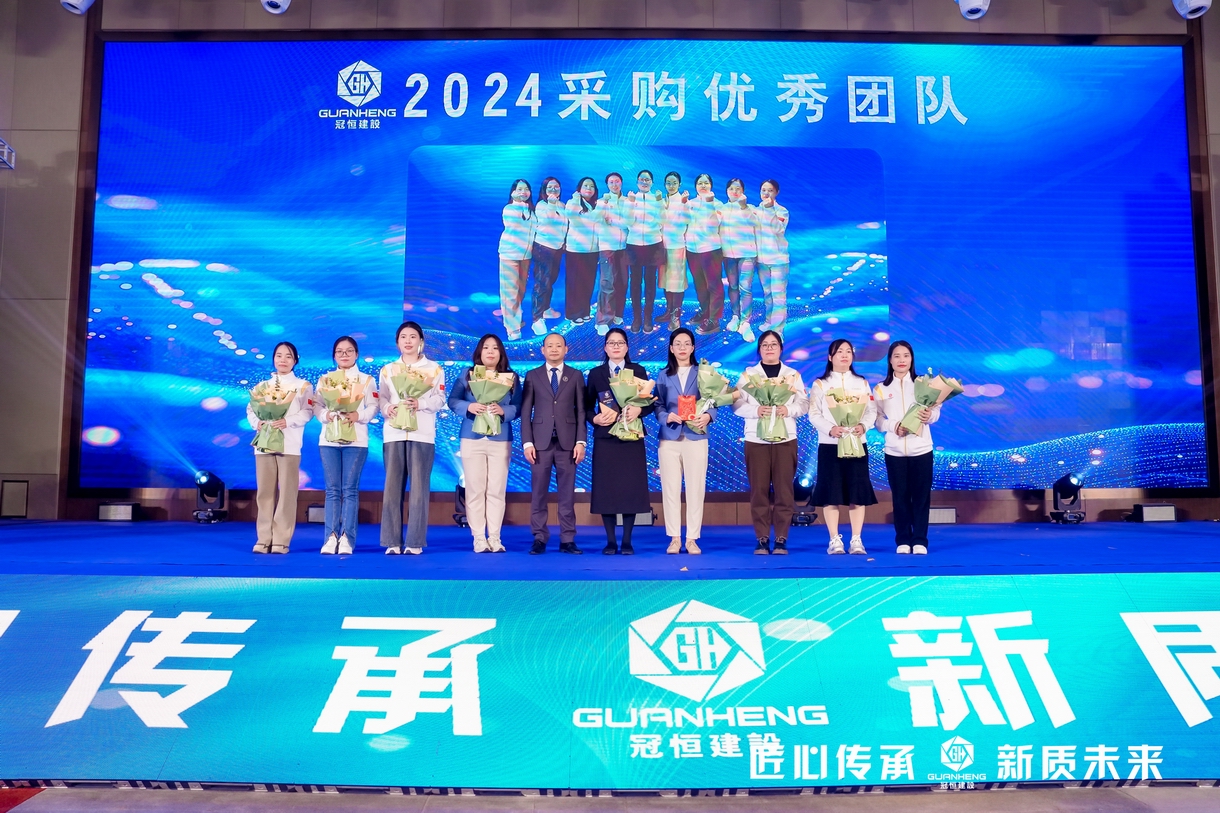 冠恒建設(shè)2024年會(huì)慶典
