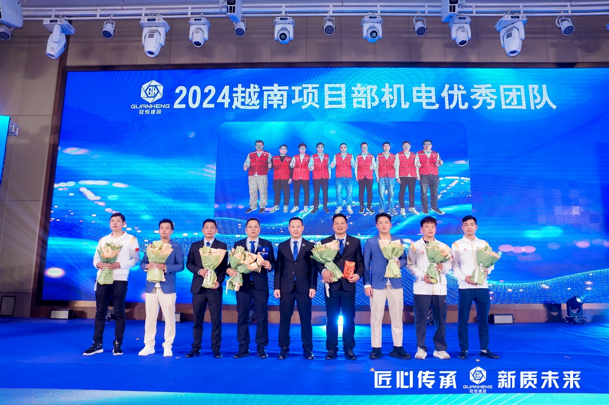 冠恒建設(shè)2024年會(huì)慶典