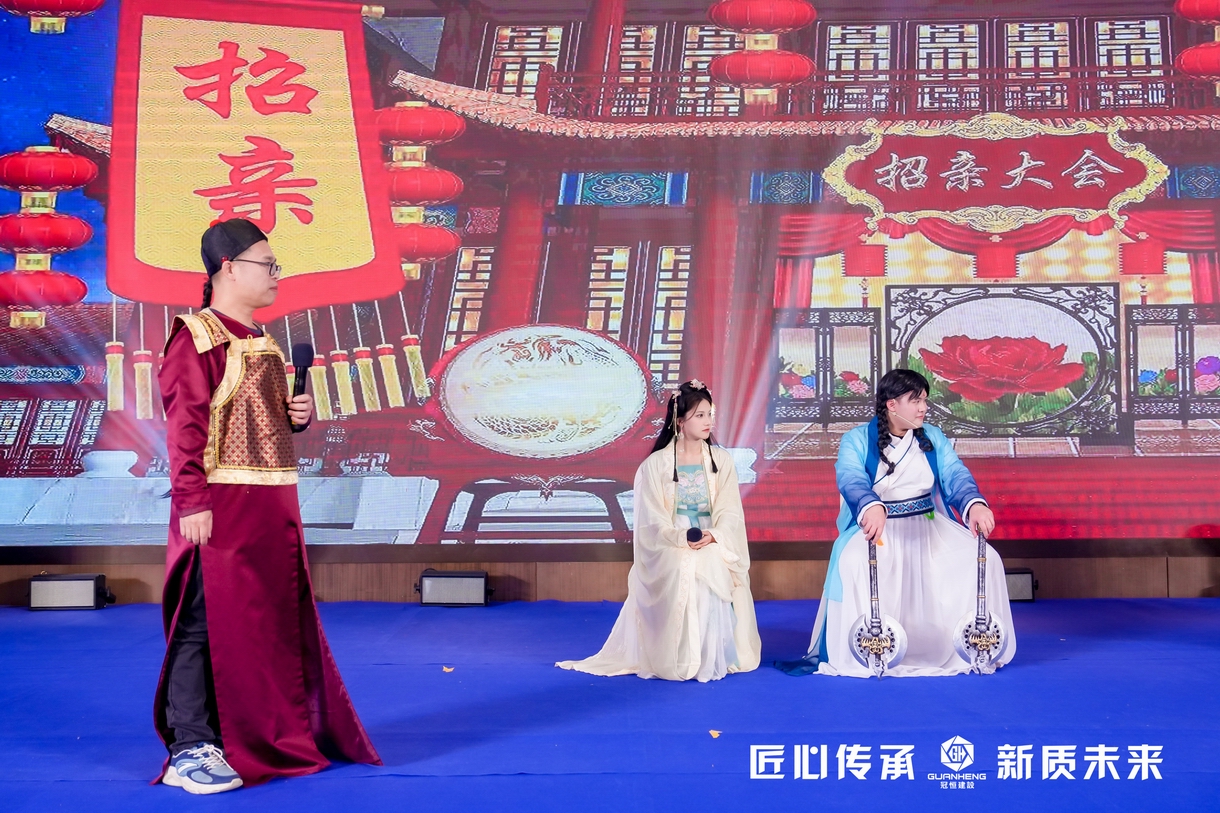 冠恒建設(shè)2024年會(huì)慶典