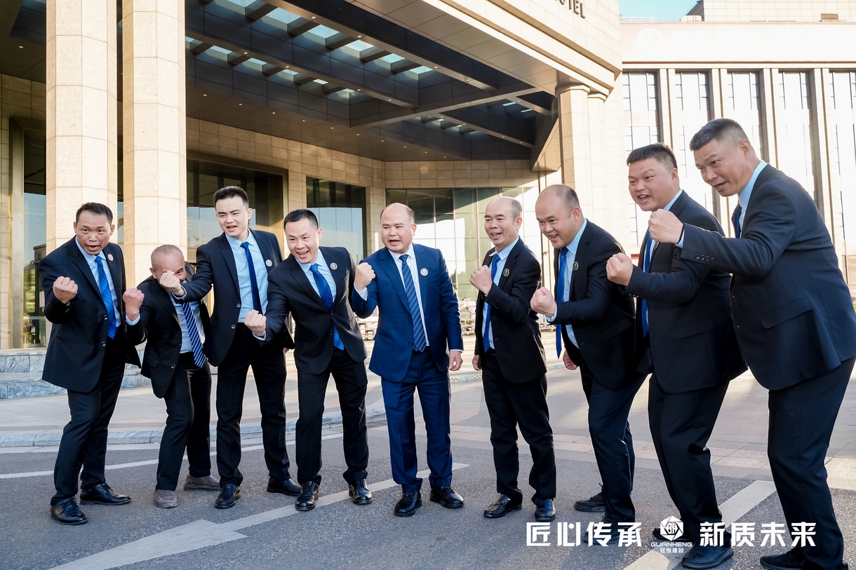 冠恒建設(shè)2024年會(huì)慶典