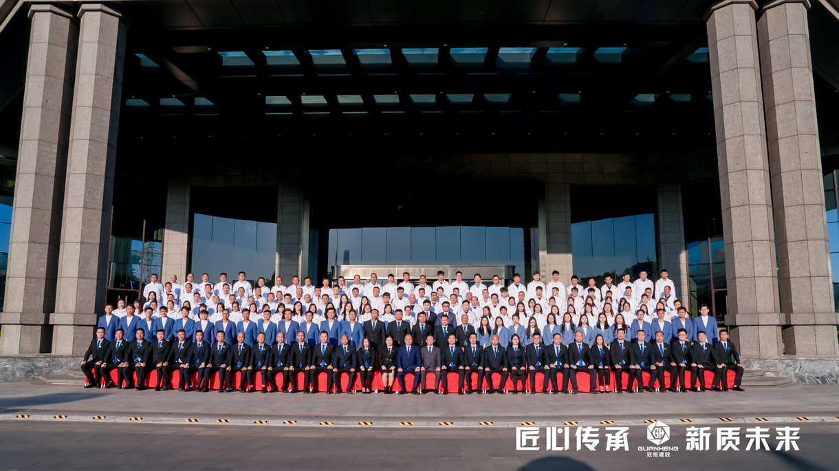 冠恒建設(shè)2024年會(huì)慶典