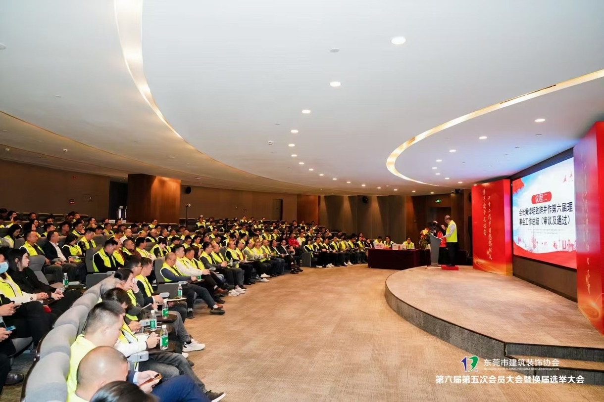 我司鄧董榮任市建筑裝飾協(xié)會(huì)會(huì)長(zhǎng)！