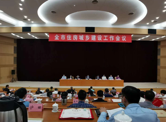 市住房城鄉(xiāng)建設局深入推進促