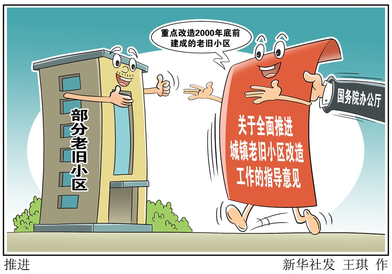 國(guó)務(wù)院辦公廳關(guān)于全面推進(jìn)  