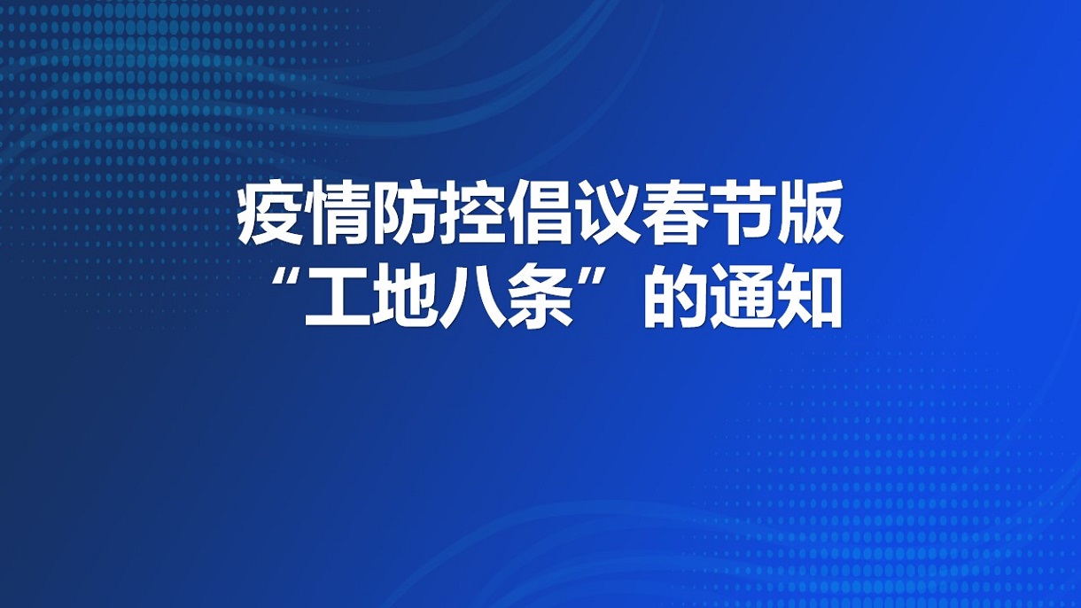 廣東省住房和城鄉(xiāng)建設廳關于