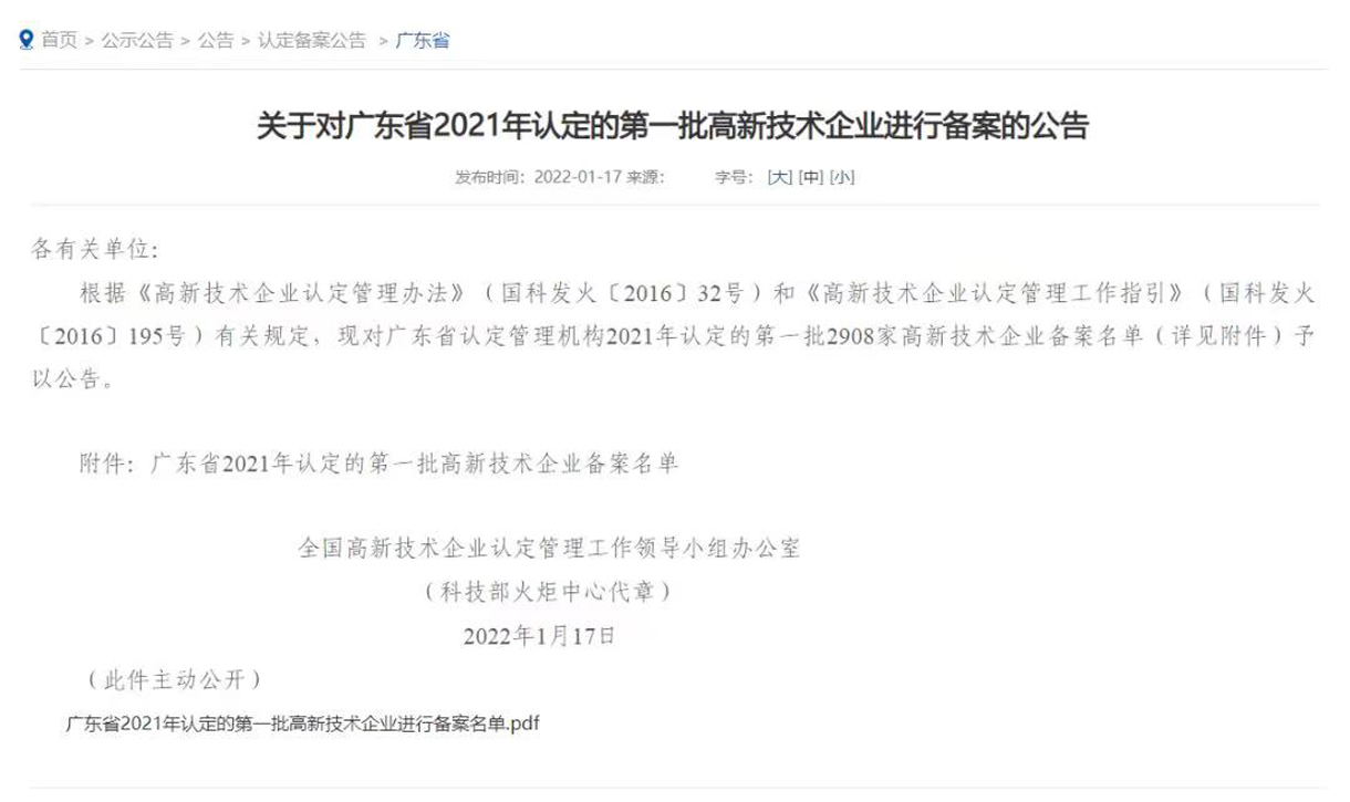 喜訊！冠恒建設(shè)集團(tuán)有限公司成