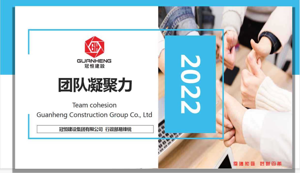 凝心聚力，培養(yǎng)團(tuán)隊(duì)意識(shí)
