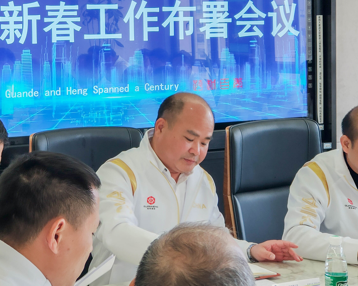 凝心聚力謀發(fā)展，奮楫篤行啟新