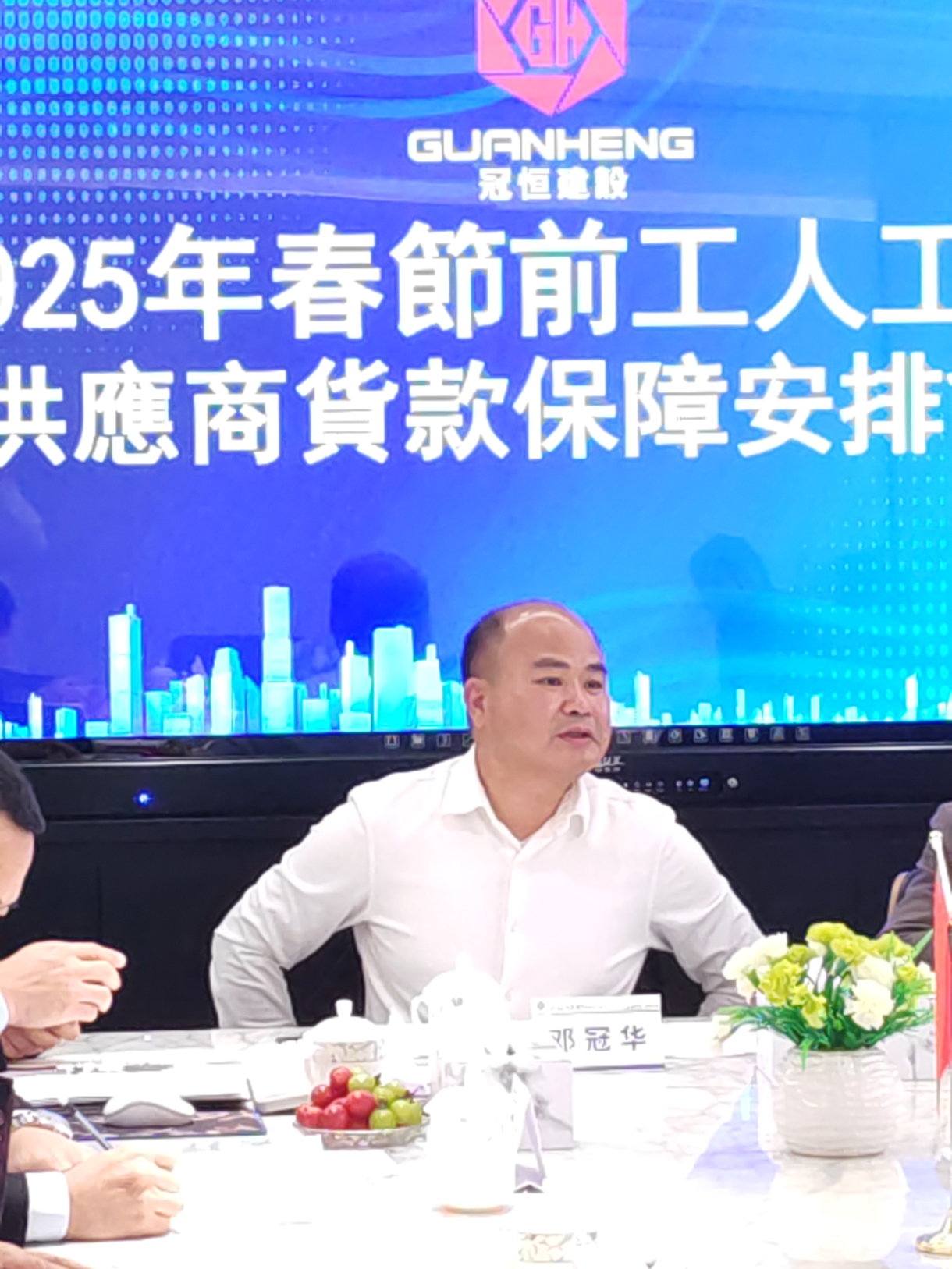 冠恒建設(shè)召開工資貨款保障會(huì)